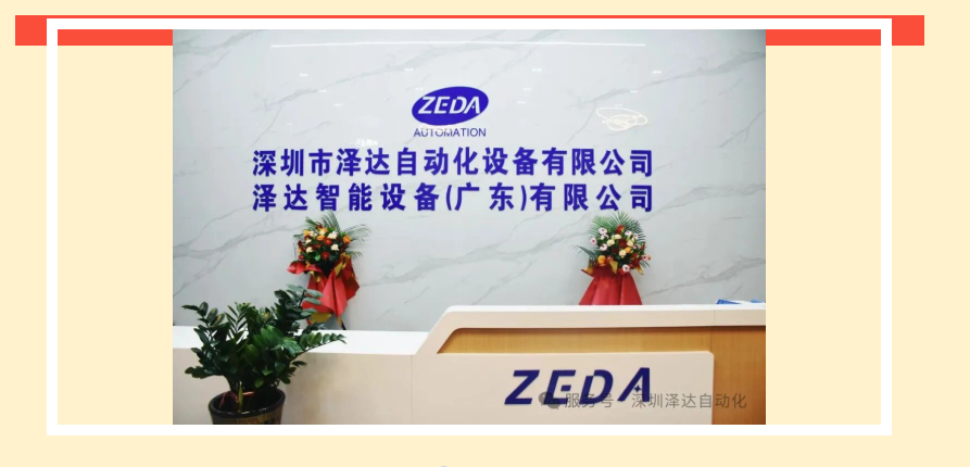 智賦照明生產,匠造精工品質|深圳澤達自動化亮相2026寧波國際照明展